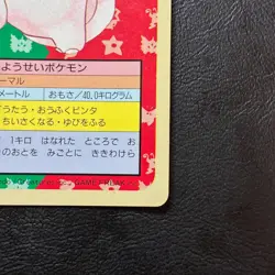 Clefable No. 036 Topsun Blue back Japanese Pokemon Card Nintendo From Japan - Image 5