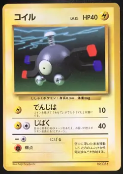 Magnemite No. 081 No Rarity Base Set Japanese Pokemon Card Nintendo From Japan - Image 1