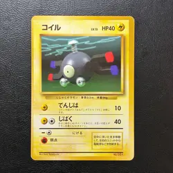 Magnemite No. 081 No Rarity Base Set Japanese Pokemon Card Nintendo From Japan - Image 2