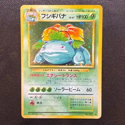 Venusaur No. 003 Holo Base Set Japanese Pokemon Card Nintendo From Japan - Image 1