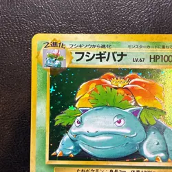 Venusaur No. 003 Holo Base Set Japanese Pokemon Card Nintendo From Japan - Image 2