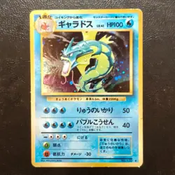 Gyarados No. 130 Holo Base Set Japanese Pokemon Card Nintendo From Japan - Image 1