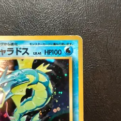 Gyarados No. 130 Holo Base Set Japanese Pokemon Card Nintendo From Japan - Image 3
