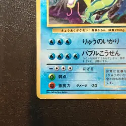 Gyarados No. 130 Holo Base Set Japanese Pokemon Card Nintendo From Japan - Image 5