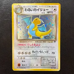 Dark Dragonite No. 149 Holo Team Rocket Japanese Pokemon Card Nintendo Japan - Image 1