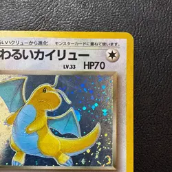 Dark Dragonite No. 149 Holo Team Rocket Japanese Pokemon Card Nintendo Japan - Image 3