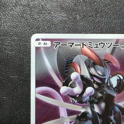 Armored Mewtwo Promo 365/SM-P Japanese Pokemon Card Nintendo From Japan - Image 2