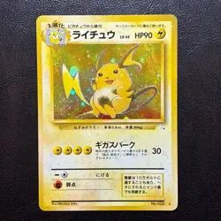 Raichu Holo No.026 Fossil Set Japanese Pokemon Card Nintendo From Japan - Image 1