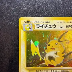 Raichu Holo No.026 Fossil Set Japanese Pokemon Card Nintendo From Japan - Image 2