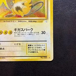Raichu Holo No.026 Fossil Set Japanese Pokemon Card Nintendo From Japan - Image 4