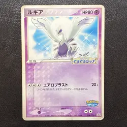 Lugia 038/PCG-P Pokepark Promo Japanese Pokemon Card Nintendo From Japan - Image 1