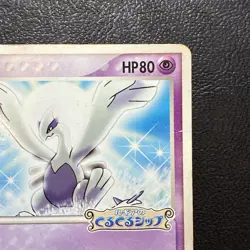 Lugia 038/PCG-P Pokepark Promo Japanese Pokemon Card Nintendo From Japan - Image 3