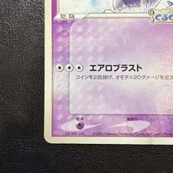 Lugia 038/PCG-P Pokepark Promo Japanese Pokemon Card Nintendo From Japan - Image 5