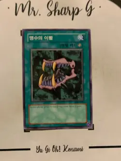 BEAST FANGS - LOB-K041 KOREAN Yu-Gi-Oh! CARD COMMON KONAMI TCG 2003 OCG ORIGINAL - Image 2