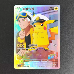 Pokemon Chinese Exclusive Promo Card Bundle - Mew EX,Captain Pikachu,Gengar 151C - Image 3