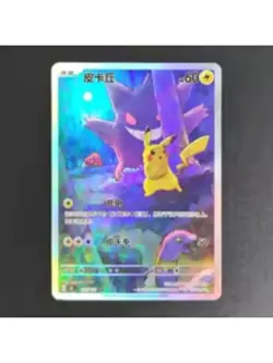 Pokemon Chinese Exclusive Promo Card Bundle - Mew EX,Captain Pikachu,Gengar 151C - Image 4