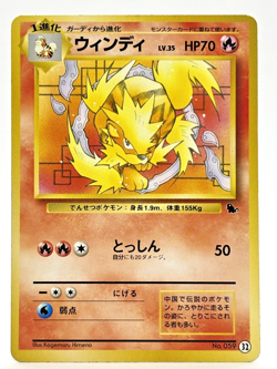 Arcanine No. 059 Intro Pack Squirtle Deck Vintage Japanese Pokemon Card - LP - Image 1