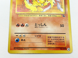Arcanine No. 059 Intro Pack Squirtle Deck Vintage Japanese Pokemon Card - LP - Image 4