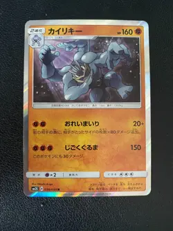 Pokemon card Machamp 030/050 R SM2K 2017 Pokemon TCG Japanese Holo Rare Nintendo - Image 1