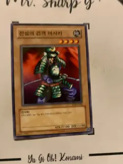 MASAKI THE LEGENDARY SWORDSMAN - LOB-K038 KOREAN Yu-Gi-Oh! CARD COMMON 2003 TCG - Image 2