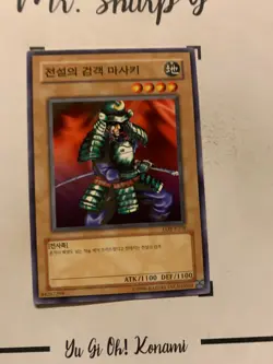 MASAKI THE LEGENDARY SWORDSMAN - LOB-K038 KOREAN Yu-Gi-Oh! CARD COMMON 2003 TCG - Image 3