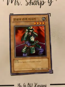 MASAKI THE LEGENDARY SWORDSMAN - LOB-K038 KOREAN Yu-Gi-Oh! CARD COMMON 2003 TCG - Image 4