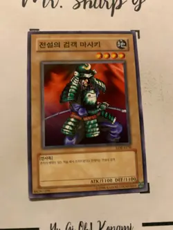 MASAKI THE LEGENDARY SWORDSMAN - LOB-K038 KOREAN Yu-Gi-Oh! CARD COMMON 2003 TCG - Image 5