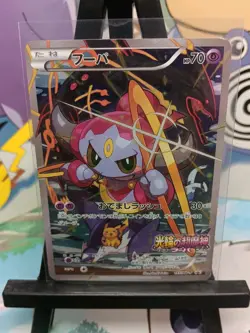 Hoopa 155/XY-P Pokemon Movie Promo Holo Japanese Exlusive Alt Art Card MP - Image 1