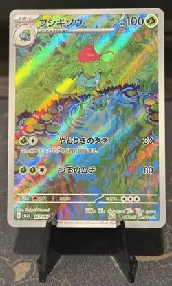 Pokemon TCG Scarlet & Violet Ivysaur Card 167/165 Japanese Edition - Image 1