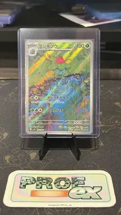 Pokemon TCG Scarlet & Violet Ivysaur Card 167/165 Japanese Edition - Image 3