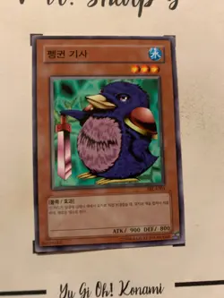 PENGUIN KNIGHT - SRL-K001 KOREAN Yu-Gi-Oh! CARD COMMON KONAMI 2004 SPELL RULER - Image 5