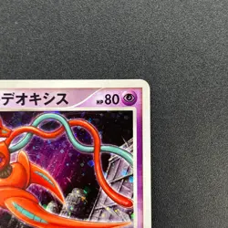 [No Import Duty (US)] Visitor Deoxys 10th Movie Promo Japanese Pokemon Card - Image 3