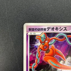 [No Import Duty (US)] Visitor Deoxys 10th Movie Promo Japanese Pokemon Card - Image 4