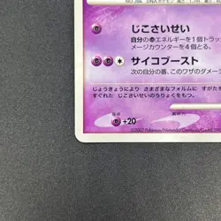 [No Import Duty (US)] Visitor Deoxys 10th Movie Promo Japanese Pokemon Card - Image 5