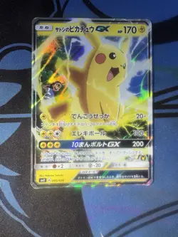 Ash's Pikachu GX 005/026 Ash Vs Team Rocket Deck Kit 2017 Japanese Pokemon Card - Image 1
