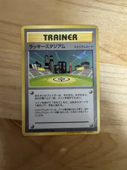 Japanese - Lucky Stadium [Lugia] [Kanto] - Pokemon Card - Promo - Image 1