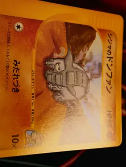 LP/MP JAPANESE Pokemon CHUCK'S DONPHAN Card VS Set Series 038/141 Non-Holo#3 - Image 4