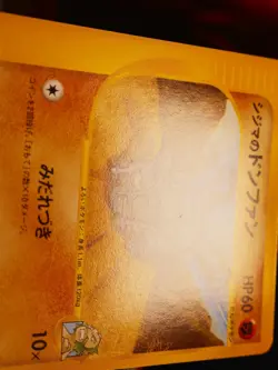 LP/MP JAPANESE Pokemon CHUCK'S DONPHAN Card VS Set Series 038/141 Non-Holo#3 - Image 5