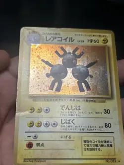 Pokemon TCG Magneton Holo No.082 1996. Base Set Japanese Holo Rare- Damaged - Image 4