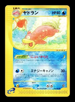 [NM-] Slowbro 032/087 Japanese e-Series Wind From The Sea Pokemon - Image 1