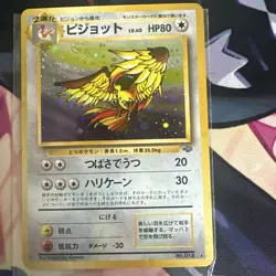 Pidgeot Pokemon Jungle Holo (Japanese) - Image 1