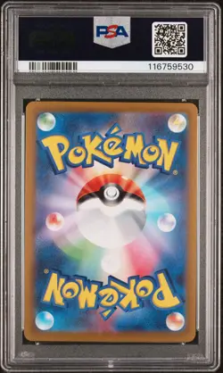 2022 POKEMON JPN SWORD & SHIELD VSTAR UNIVERSE FULL ART/CHARIZARD VSTAR PSA 10 - Image 2