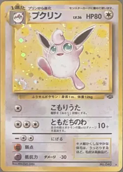 Wigglytuff 040 Pokemon Jungle Pokemon Japanese Card NM - Image 1