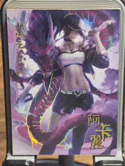 Extravagant Feast Card Anime Waifu Goddess Story Akali BOX HIT League of Legends - Image 1