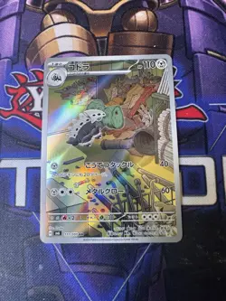 LAIRON 111/101 - NM - SV6 TRANSFORMATION MASK HOLO JAPANESE AR POKEMON CARD - Image 1