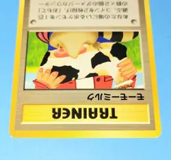 Pokemon Card Japanese Vintage 1996 Pocket Monsters MOO MOO MILK Banned Card LP - Image 4