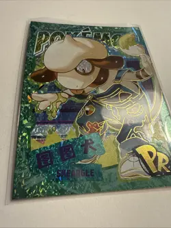 Pokemon Eif Origin Smeargle PM-PR-004 Non-TCG Card Chinese - Image 5