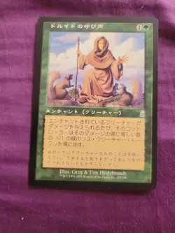 Japanese FBB Druid's Call Odyssey Magic The Gathering Card MTG Vintage Squirrel - Image 1
