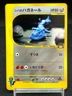 Bruno's Steelix 084/141 VS 1st Ed Holo Vintage Japanese Pokemon Card 1141111 - Image 1