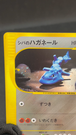 Bruno's Steelix 084/141 VS 1st Ed Holo Vintage Japanese Pokemon Card 1141111 - Image 2